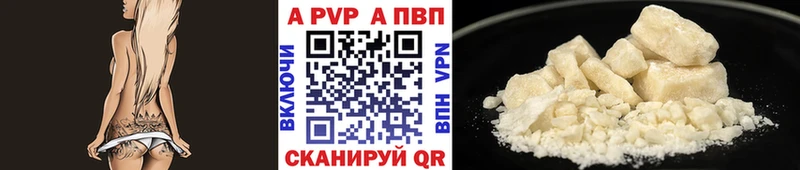 Alpha-PVP Соль  Кстово 
