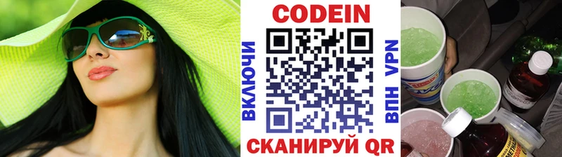 сколько стоит  Кстово  Кодеин напиток Lean (лин) 