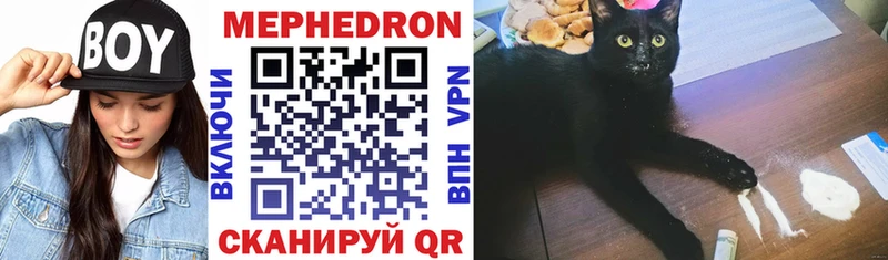 Мефедрон кристаллы  Кстово 