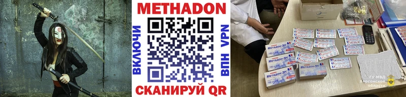 МЕТАДОН VHQ  Кстово 